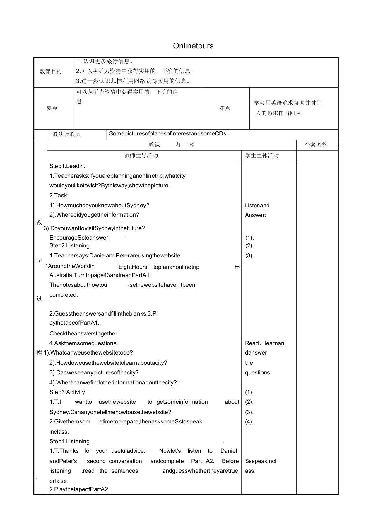 江苏省新沂市第二中学八年级英语下册Unit3OnlinetoursGrammar2教案牛津版