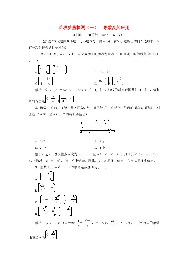 高中数学