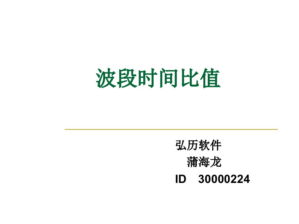 技术分析系列教程33江恩理论1蒲博函