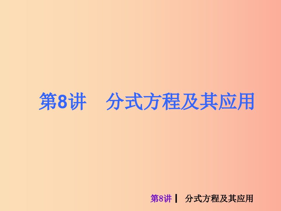 江西省中考数学复习