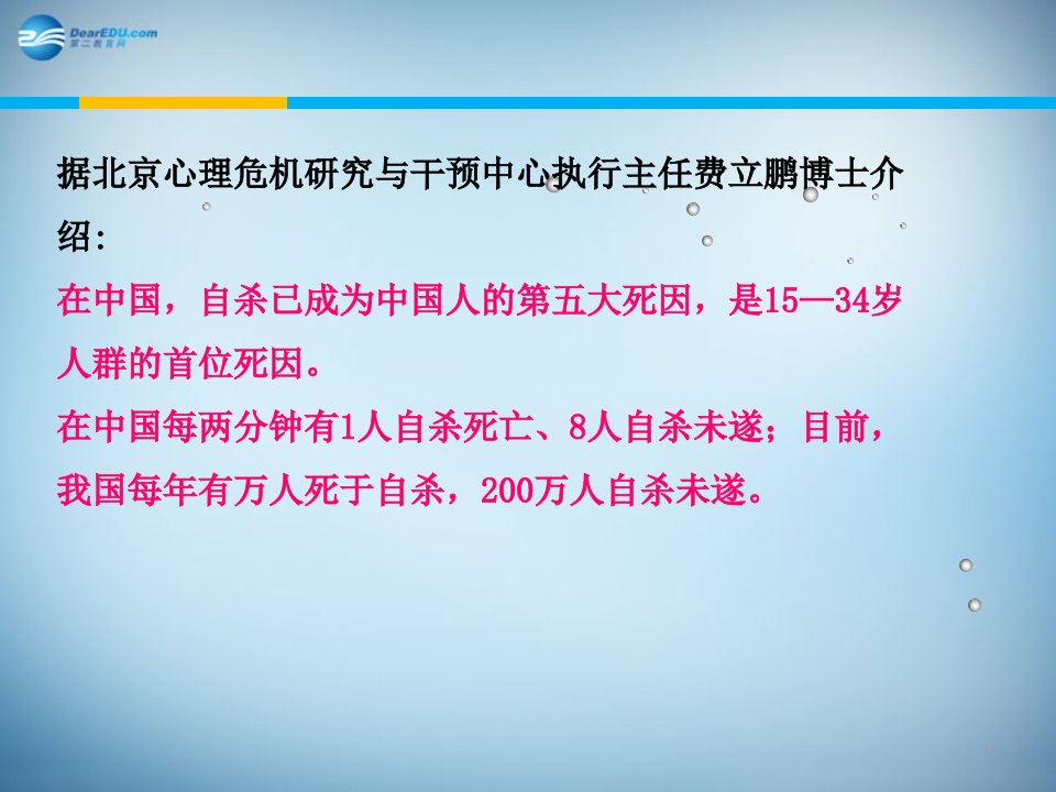 教师参考高中语文第10课短文三篇同课异构课件2新人教版必修4