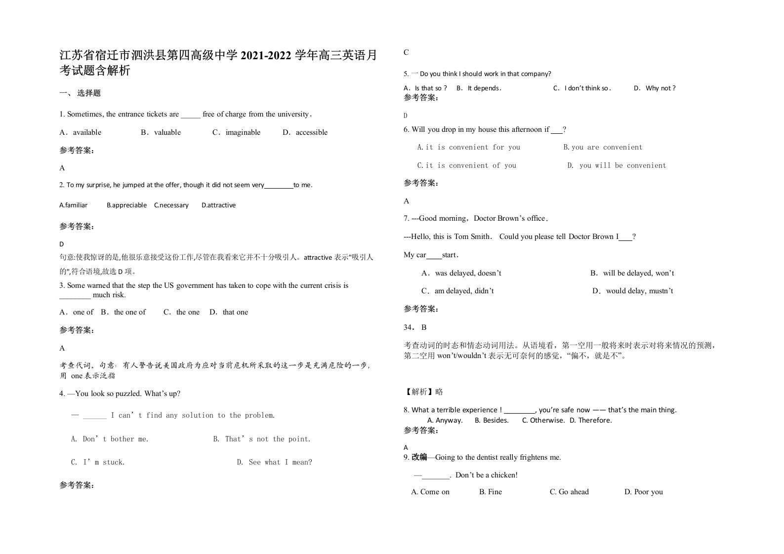 江苏省宿迁市泗洪县第四高级中学2021-2022学年高三英语月考试题含解析