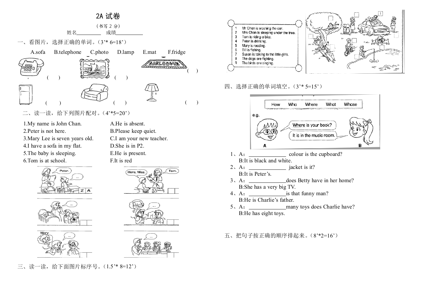 【小学中学教育精选】新世纪小学英语2A期末试卷