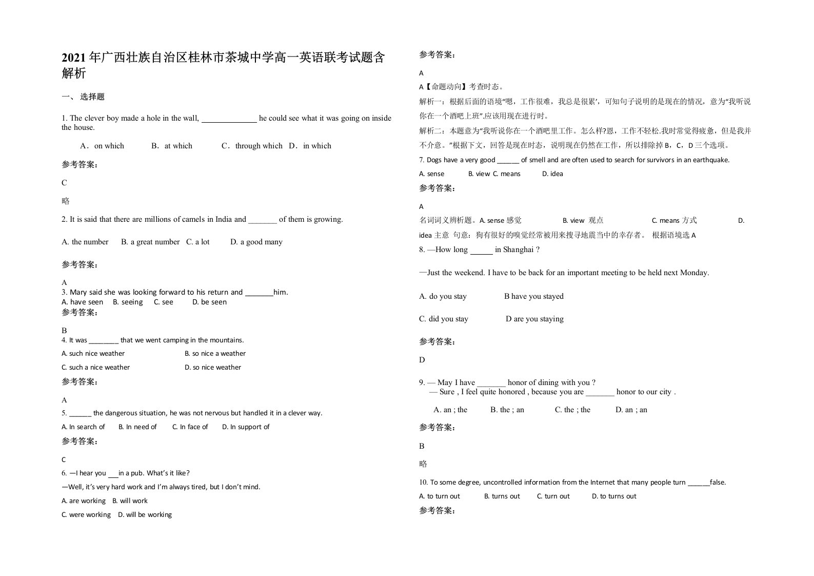 2021年广西壮族自治区桂林市茶城中学高一英语联考试题含解析