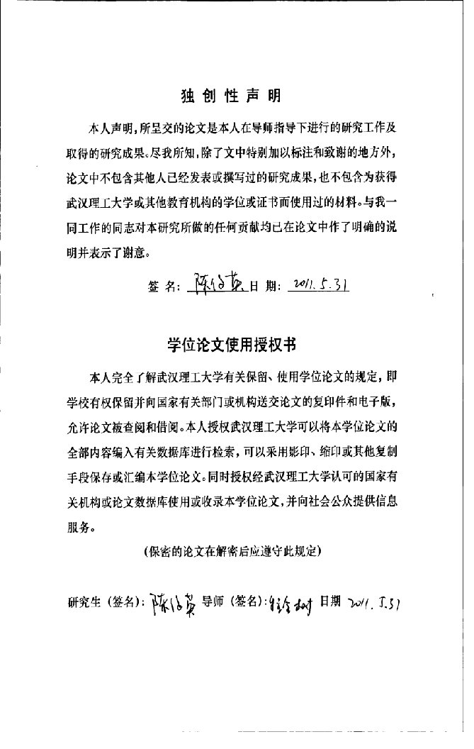 硅砂颗粒度对玻璃熔制效果的研究-生态建筑及其关键技术专业论文