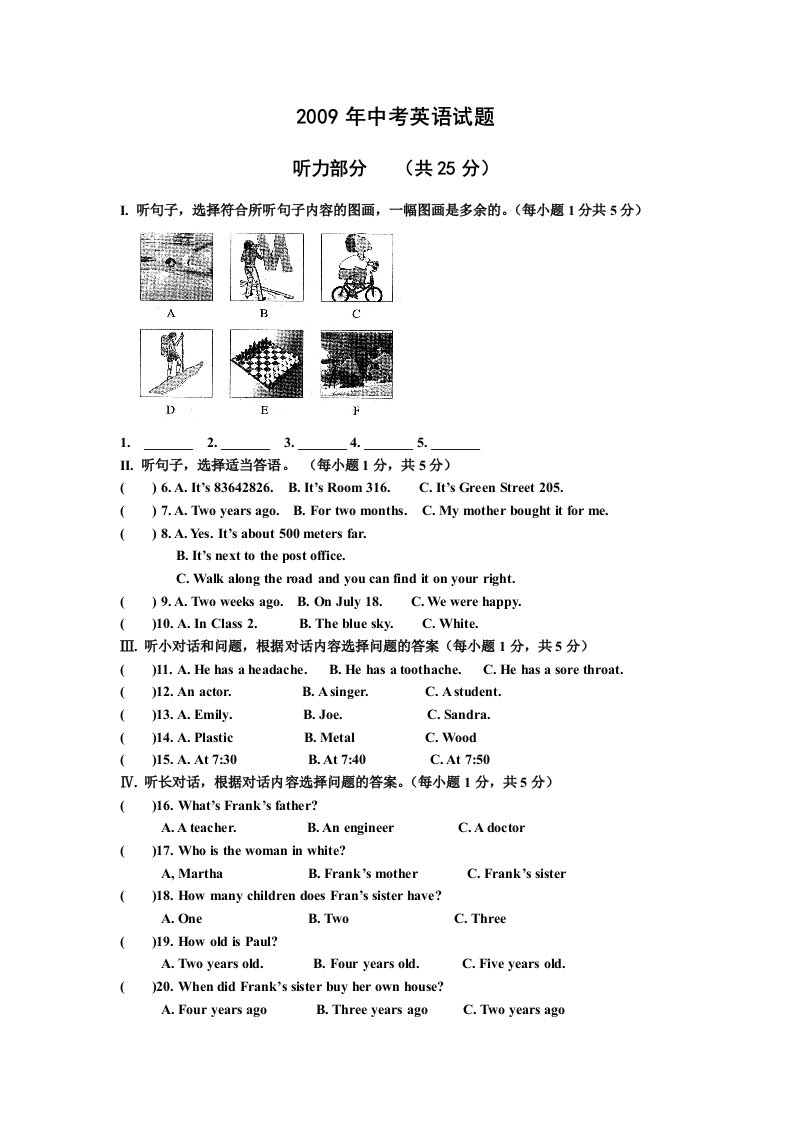 九年级英语中考考前适应性冲刺试卷及答案