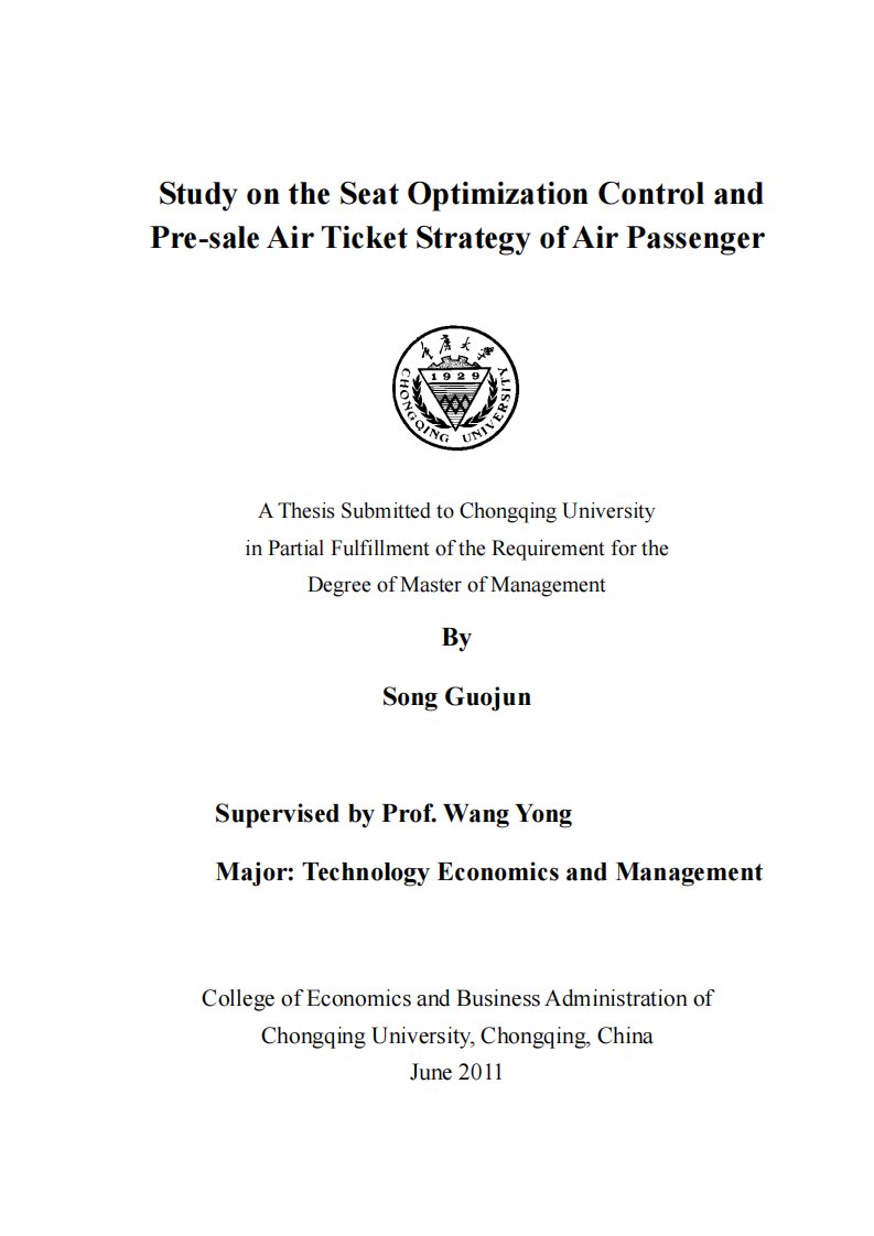 航空客运的座位优化控制和机票预售策略研究