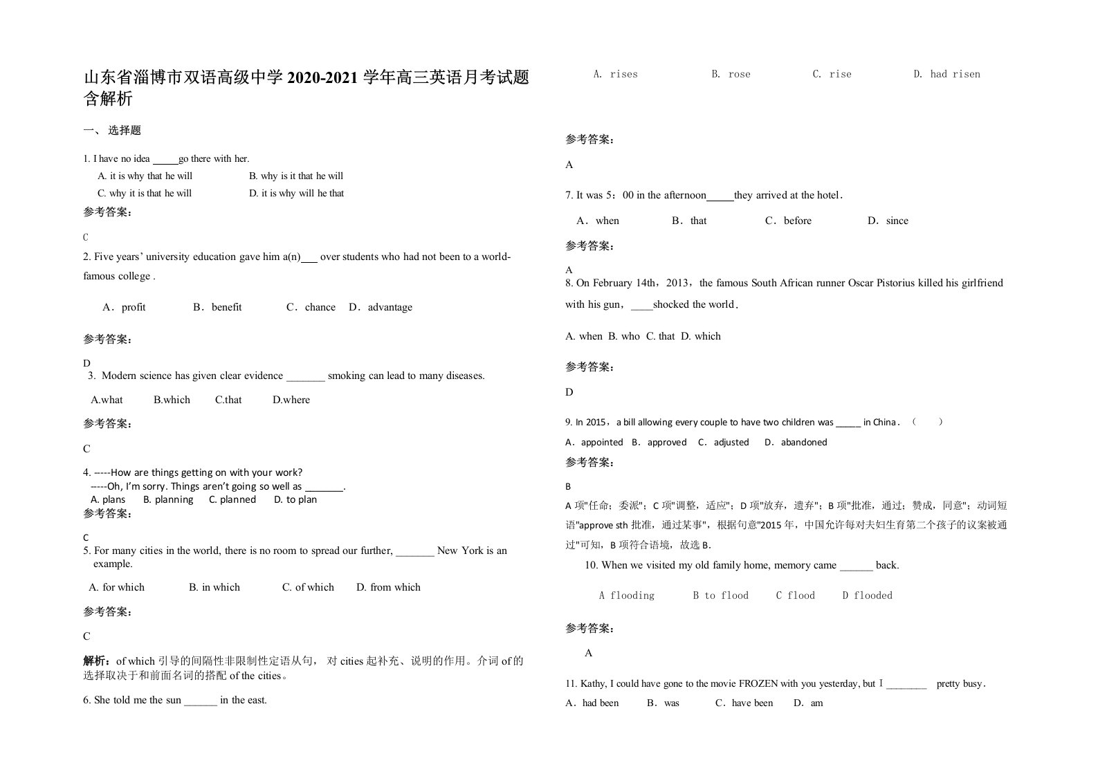 山东省淄博市双语高级中学2020-2021学年高三英语月考试题含解析