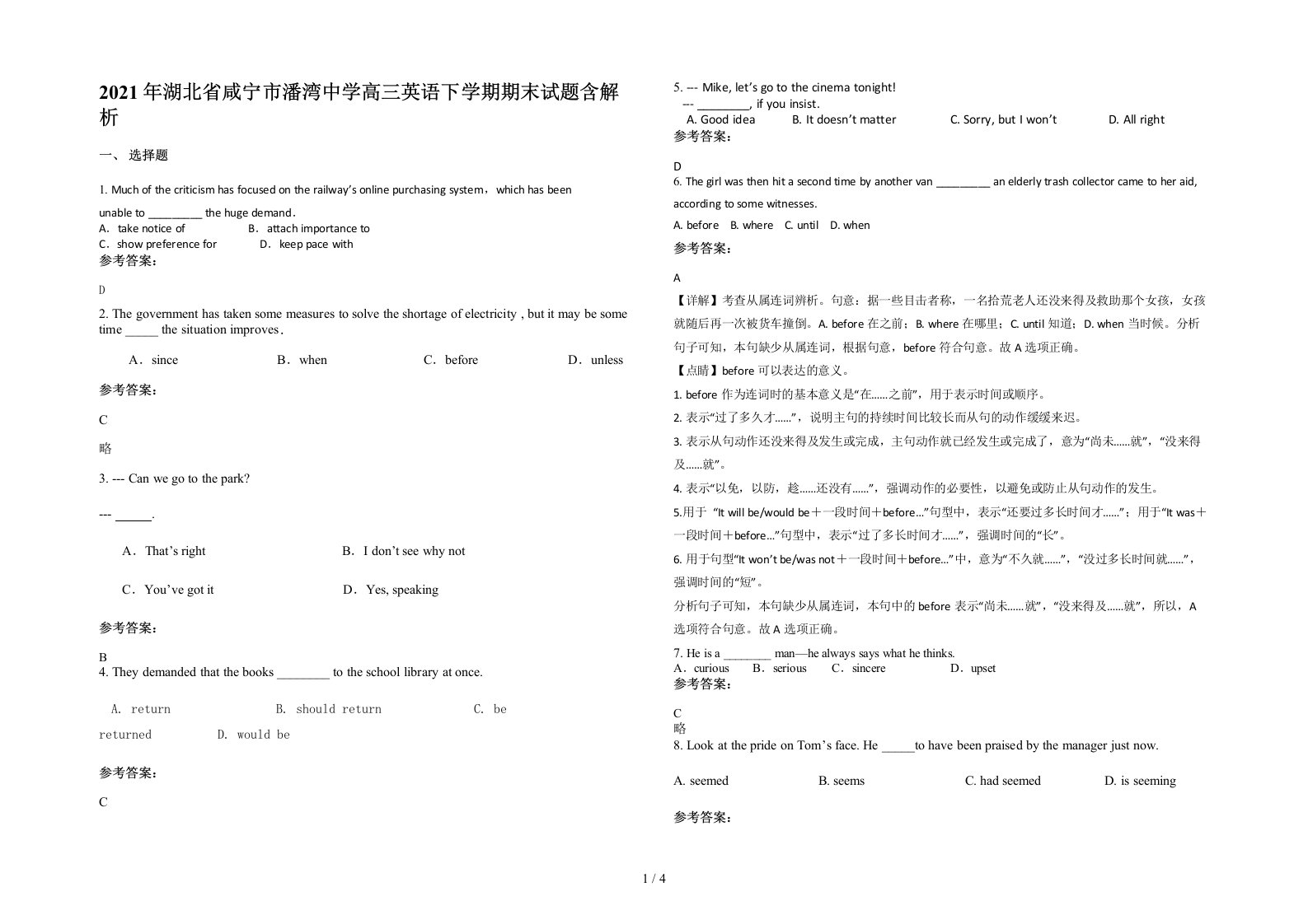 2021年湖北省咸宁市潘湾中学高三英语下学期期末试题含解析