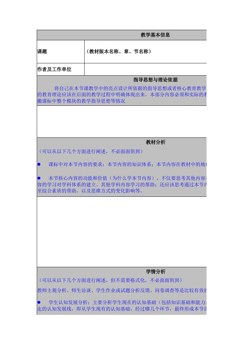 信息技术工作案例