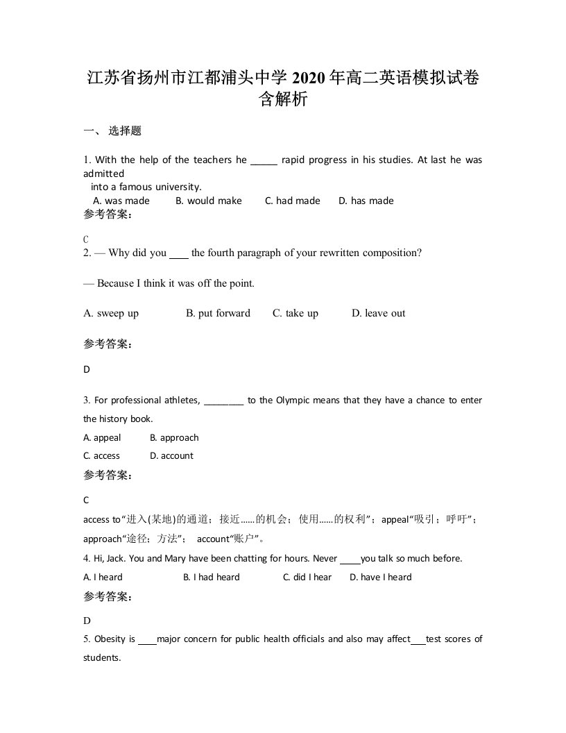 江苏省扬州市江都浦头中学2020年高二英语模拟试卷含解析