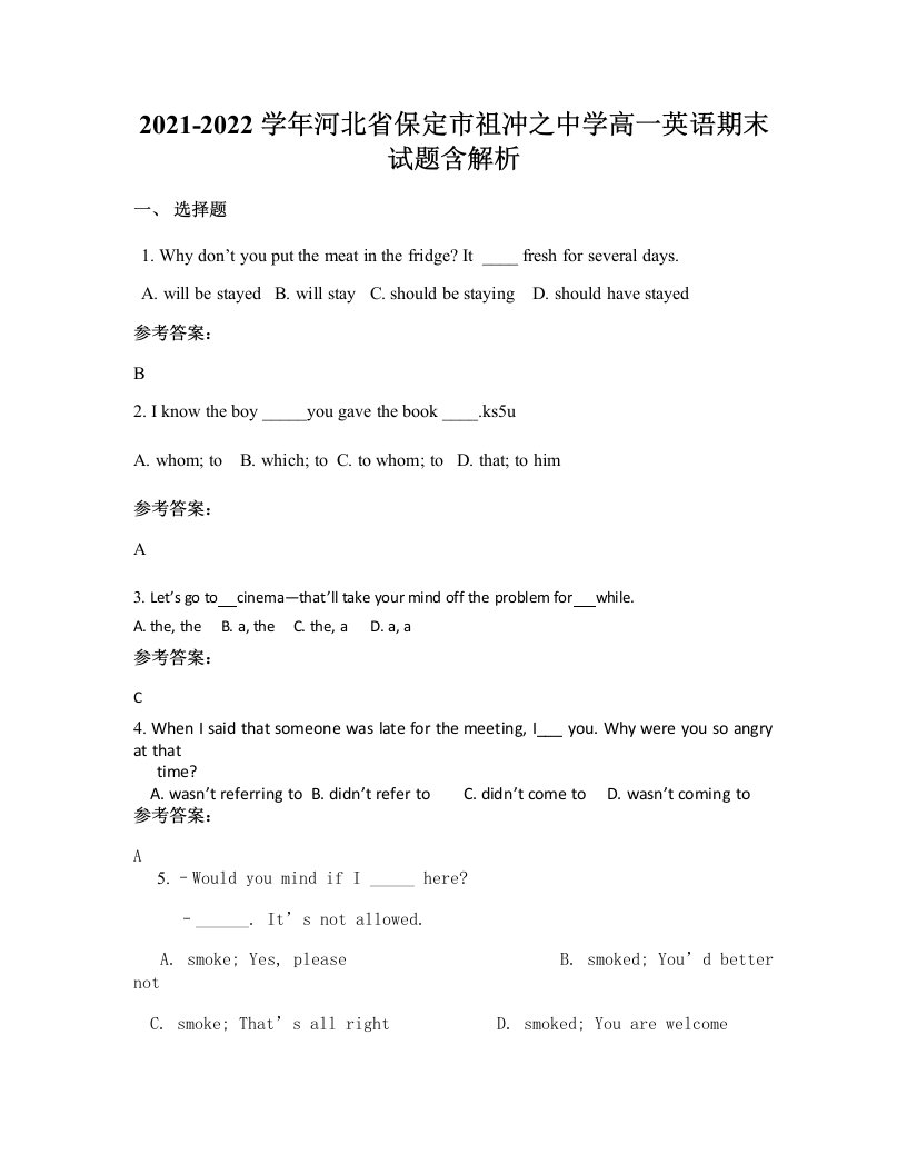 2021-2022学年河北省保定市祖冲之中学高一英语期末试题含解析