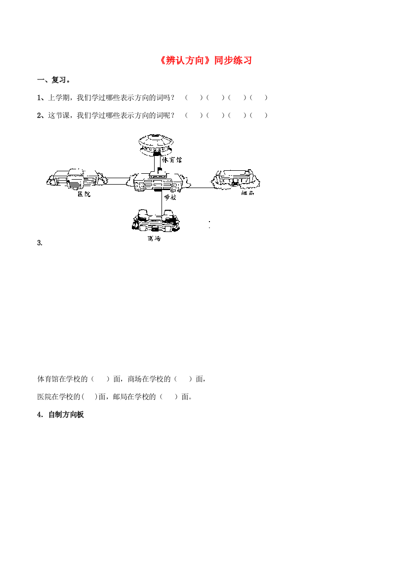 三年级数学上册