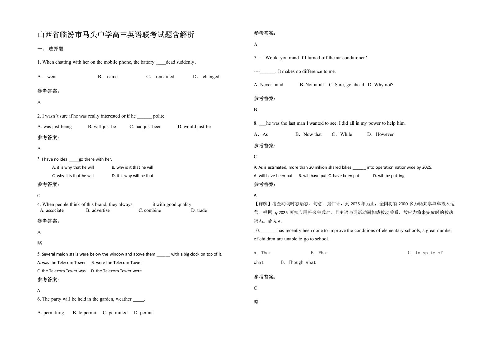 山西省临汾市马头中学高三英语联考试题含解析