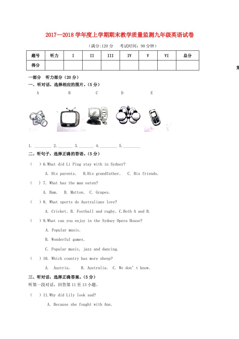 辽宁省大石桥市水源镇九年级英语上学期期末考试试题