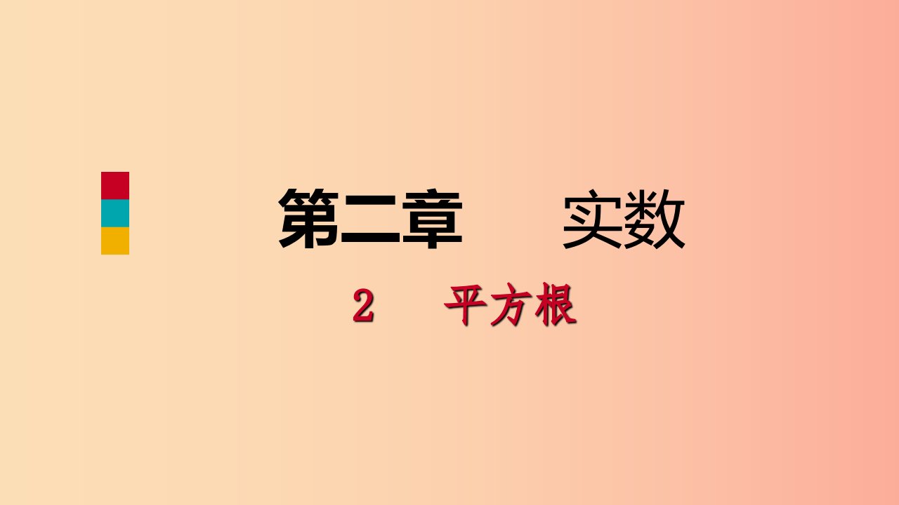 八年级数学上册