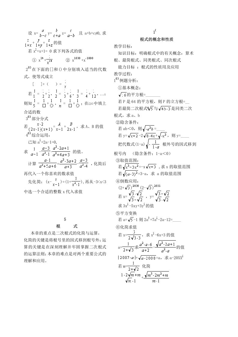 中考数学试题解析