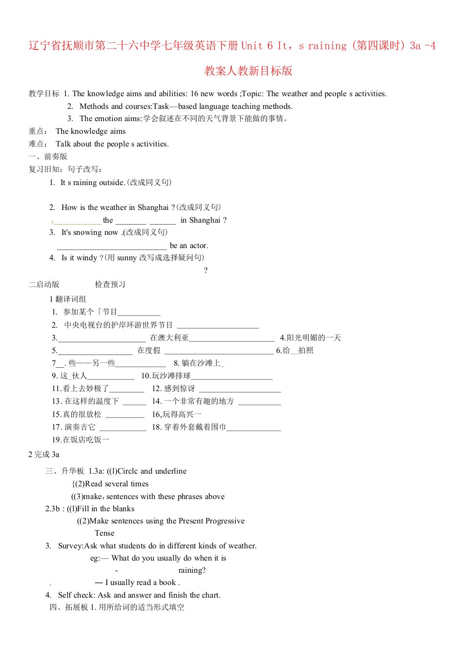 七年级英语下册Uni