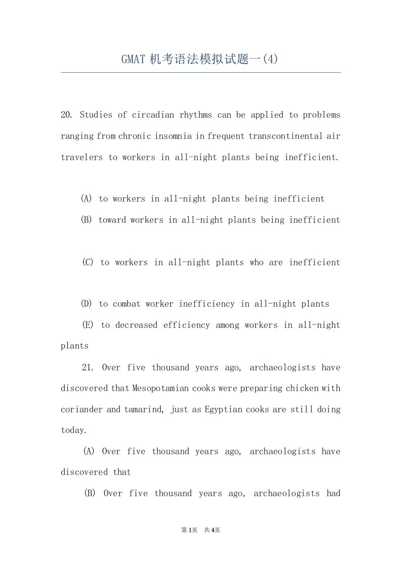 GMAT机考语法模拟试题一(4)