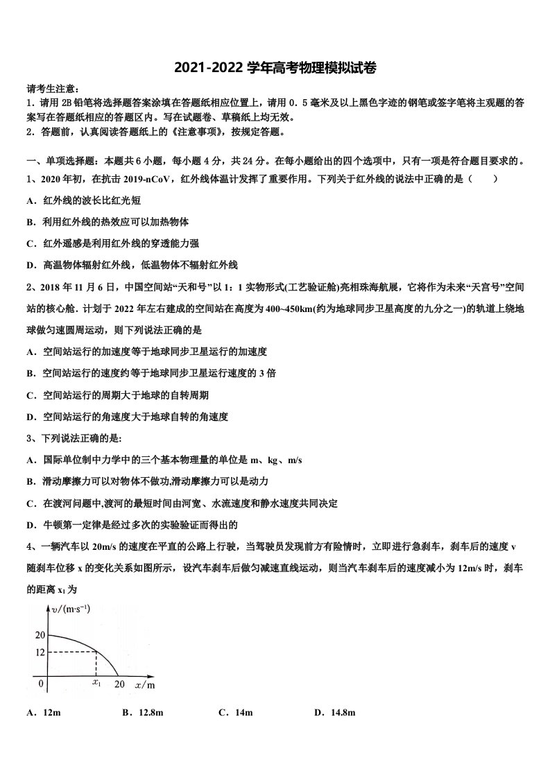 2022年福建省泉州市南安侨光中学高三第三次模拟考试物理试卷含解析