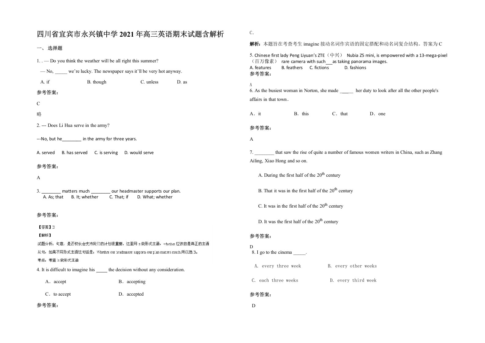 四川省宜宾市永兴镇中学2021年高三英语期末试题含解析