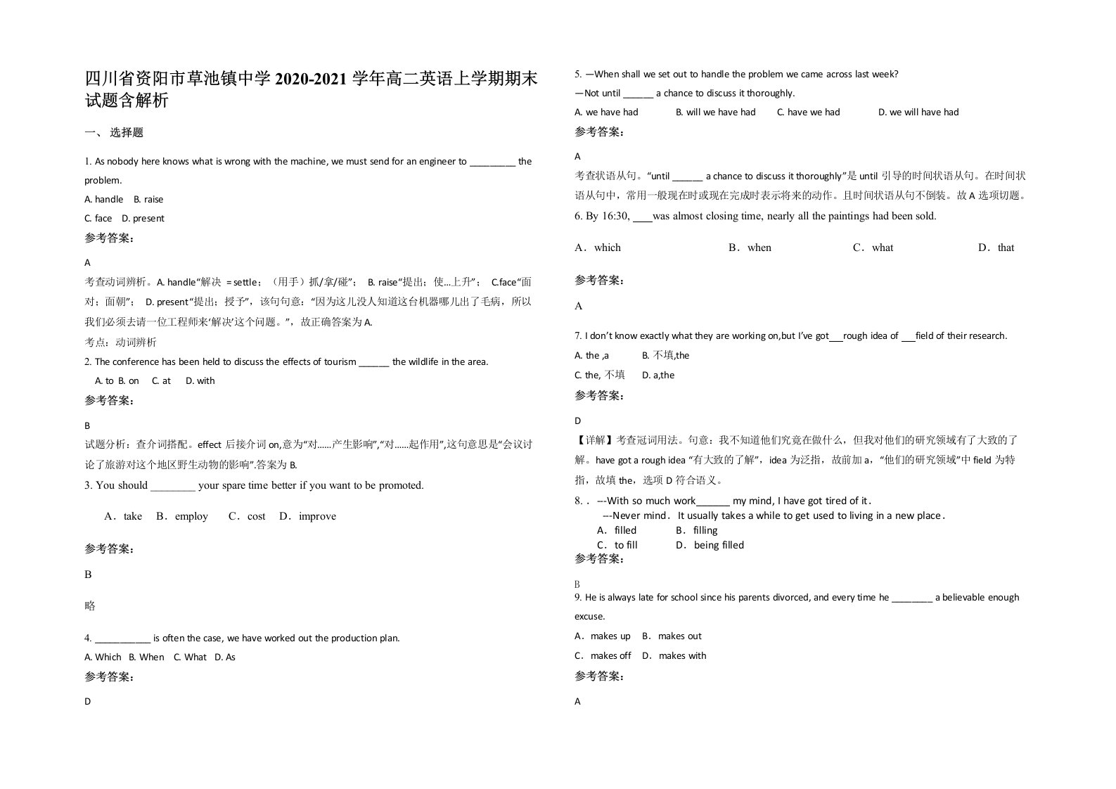 四川省资阳市草池镇中学2020-2021学年高二英语上学期期末试题含解析