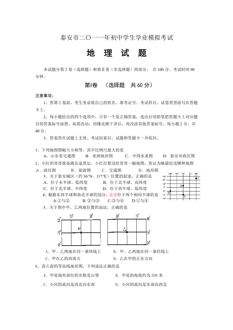 广西省梧州市中考物理试题及答案