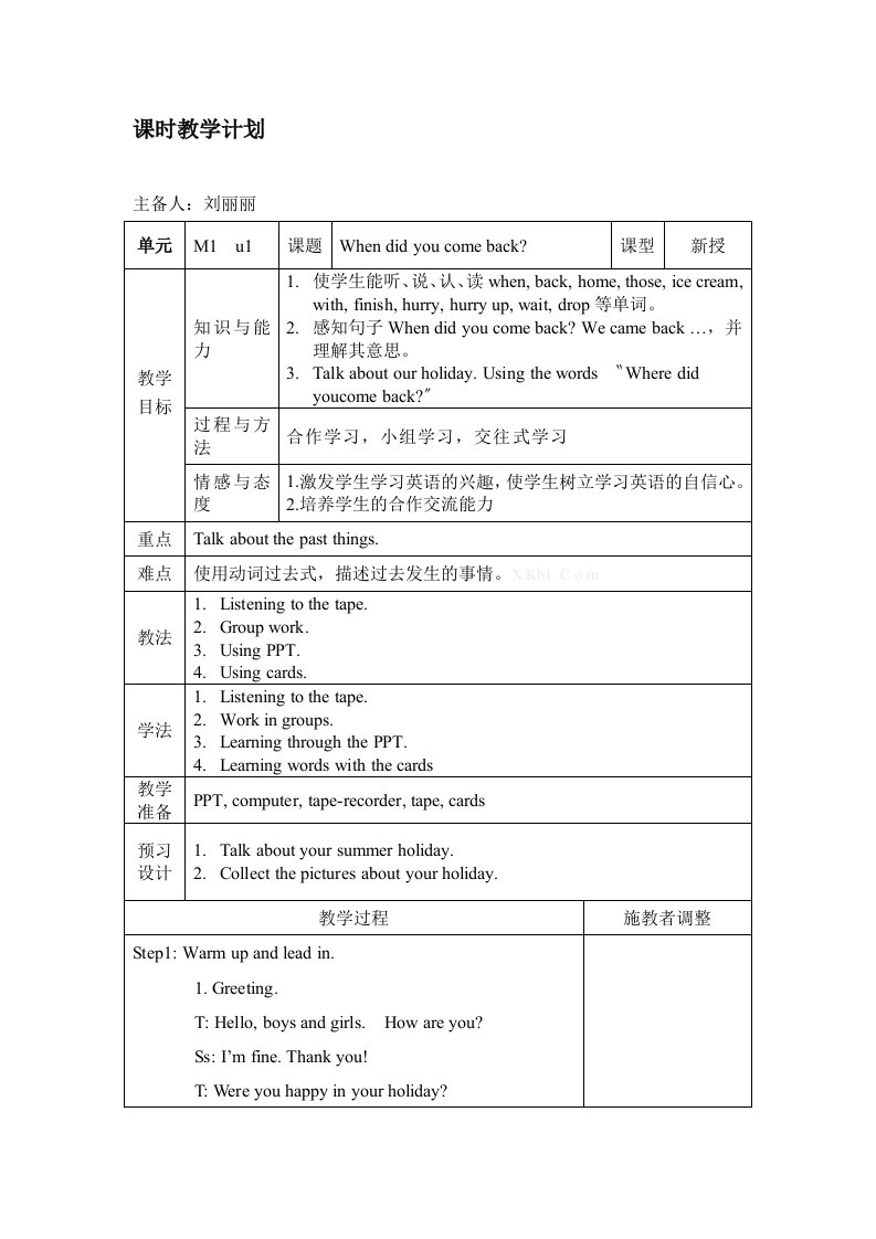 外研版五年级英语上册教案表格式