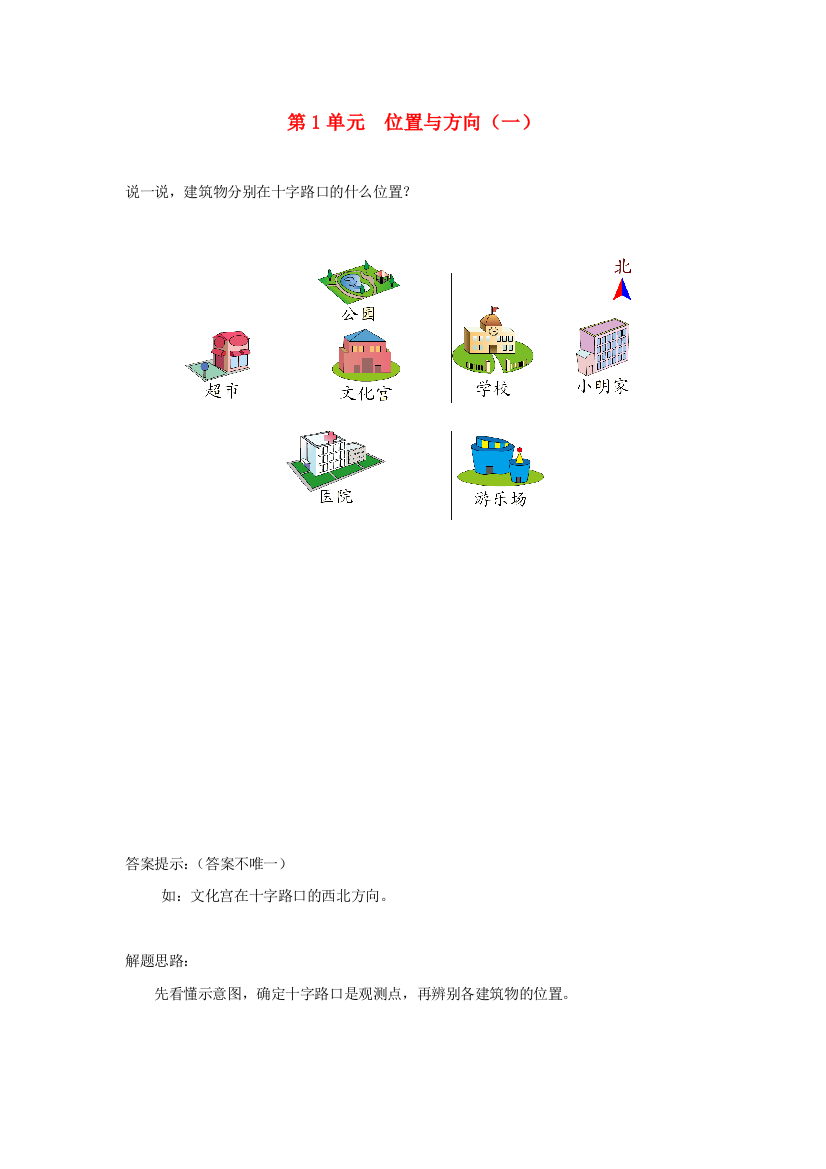 三年级数学下册