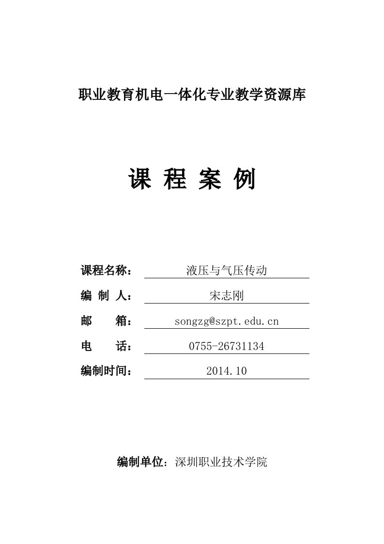 双作用气缸—料斗门控装置