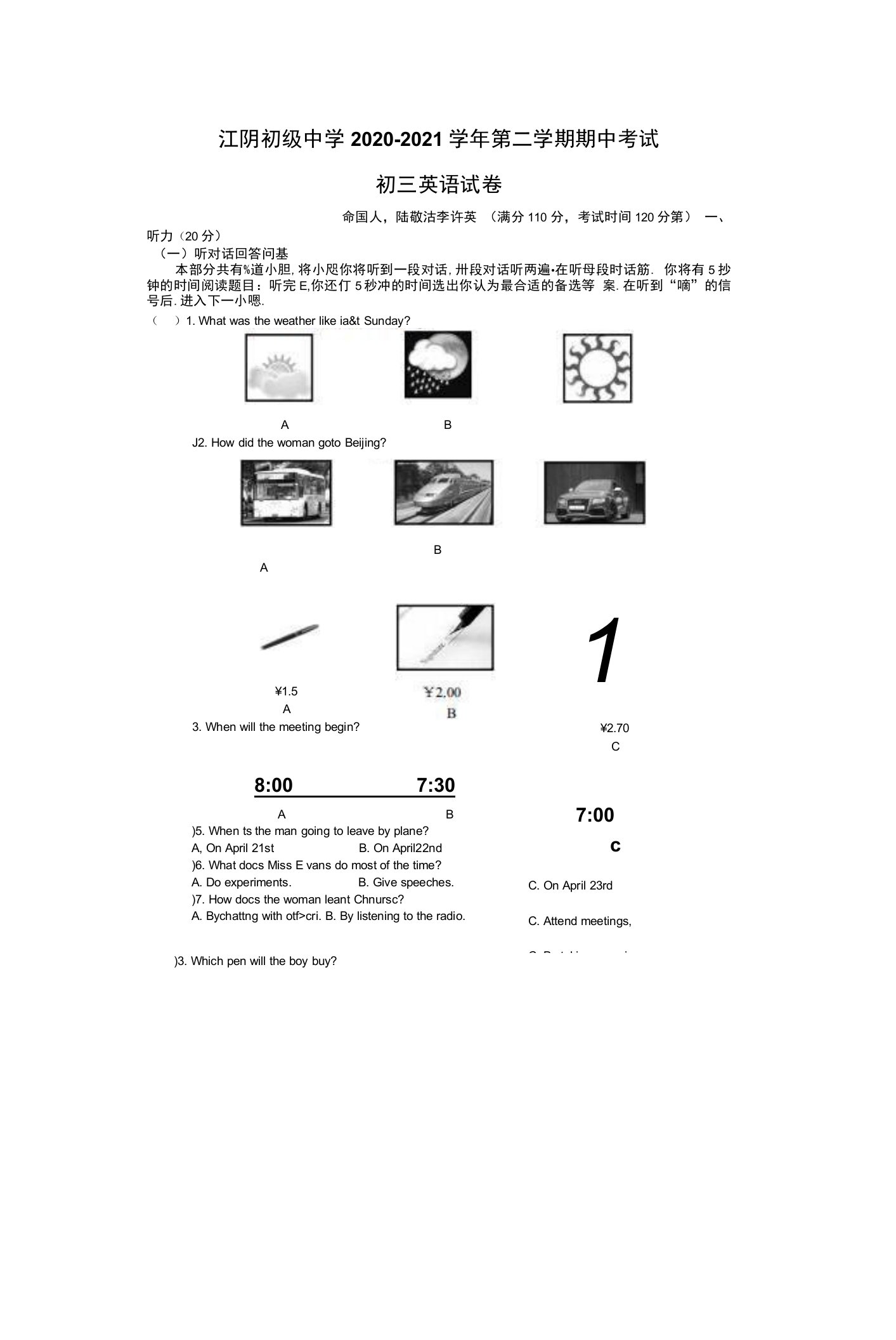 2021年江苏江阴要塞片九年级下学期期中英语试题（含答案）