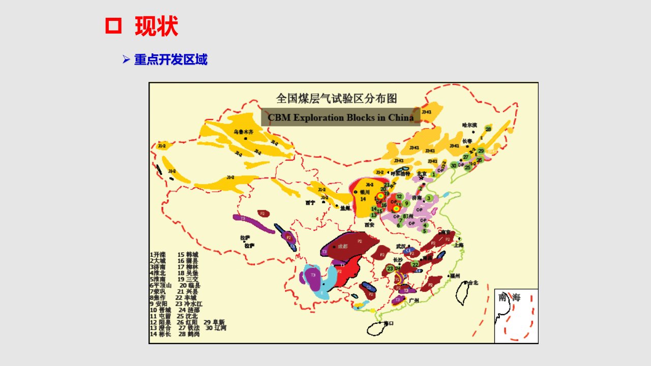 煤层气井开发动态监测方法研究