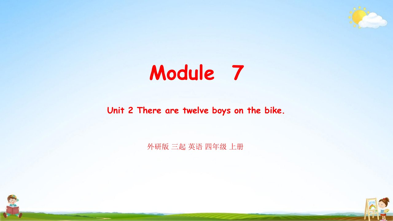 外研版四年级英语上册《Module7