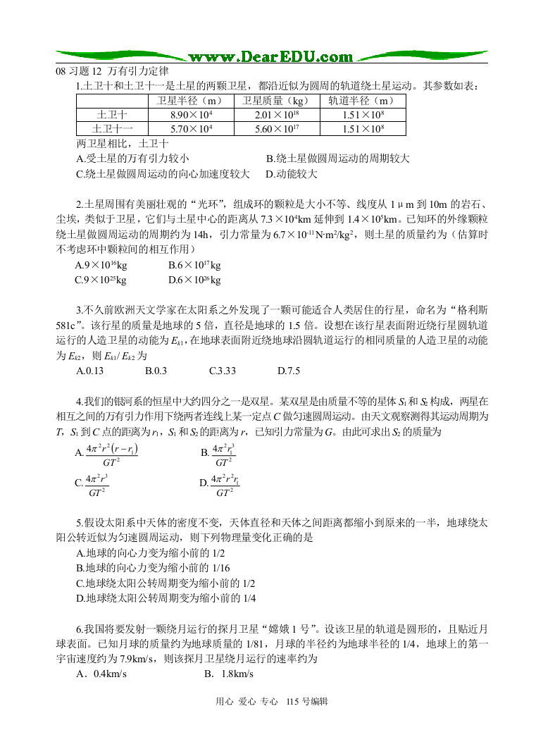 习题12