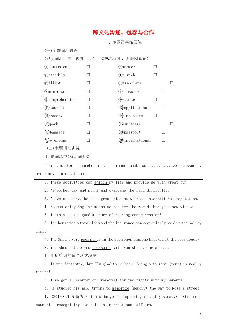 2022届高考英语一轮复习Unit5跨文化沟通包容与合作练习含解析新人教版选修7