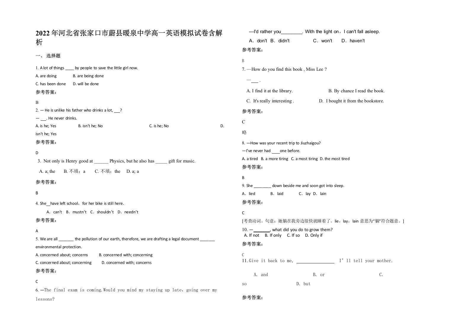 2022年河北省张家口市蔚县暖泉中学高一英语模拟试卷含解析