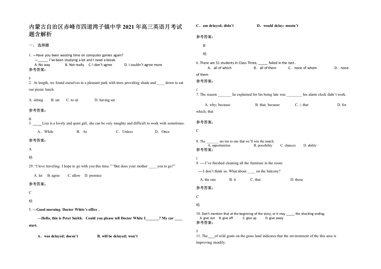 内蒙古自治区赤峰市四道湾子镇中学2021年高三英语月考试题含解析