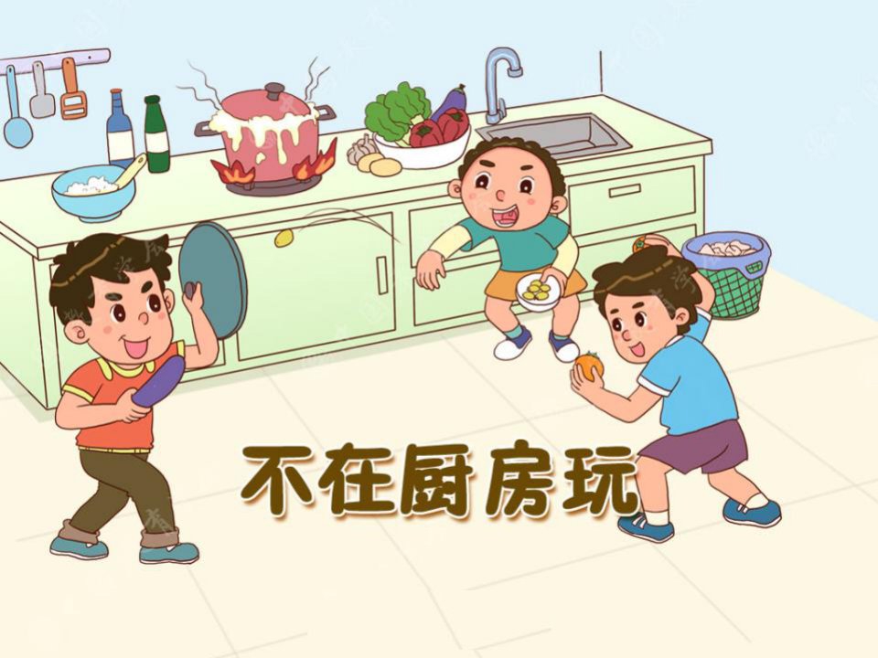 幼儿园中班科学不在厨房玩课件