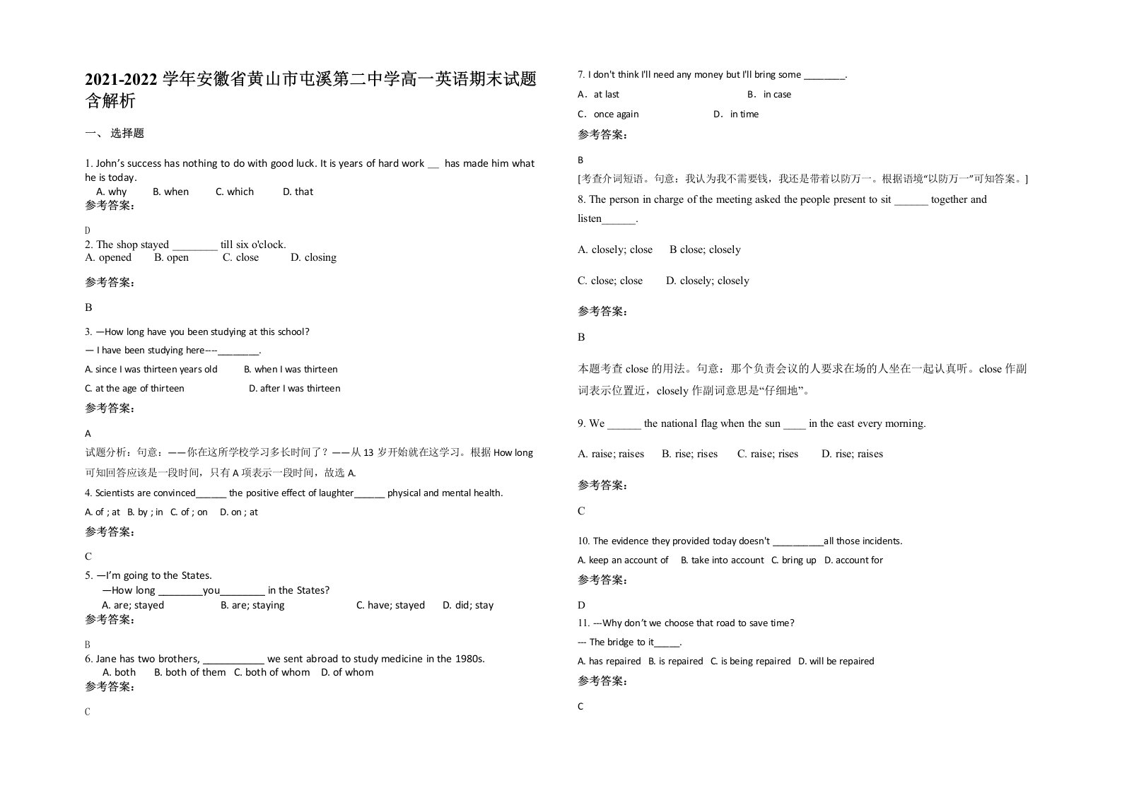 2021-2022学年安徽省黄山市屯溪第二中学高一英语期末试题含解析