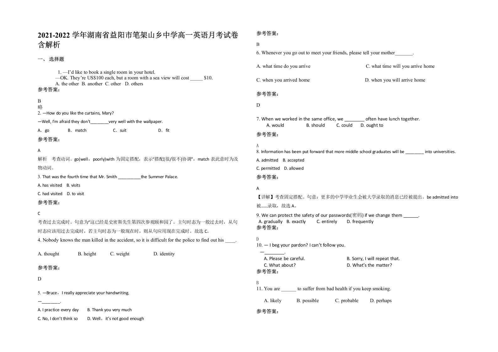 2021-2022学年湖南省益阳市笔架山乡中学高一英语月考试卷含解析