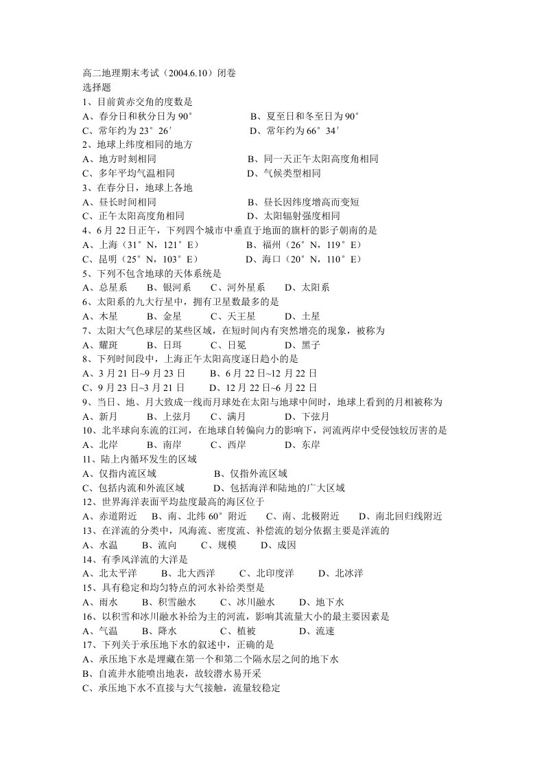 水电安装工程监理实施细则