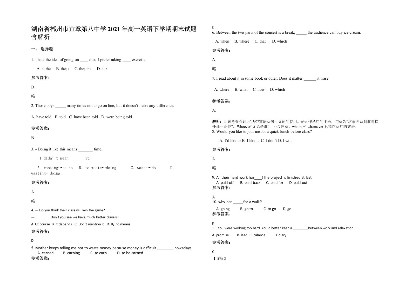 湖南省郴州市宜章第八中学2021年高一英语下学期期末试题含解析