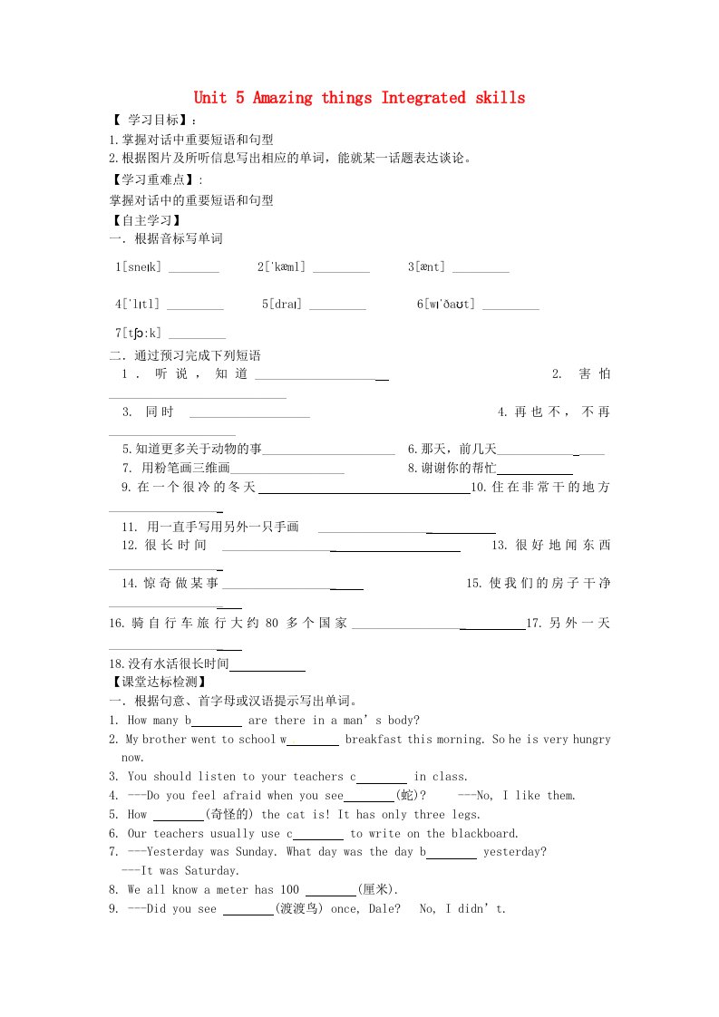 江苏省铜山区清华中学七年级英语下册