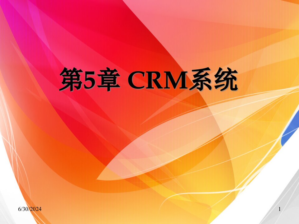 Ch05-CRM系统