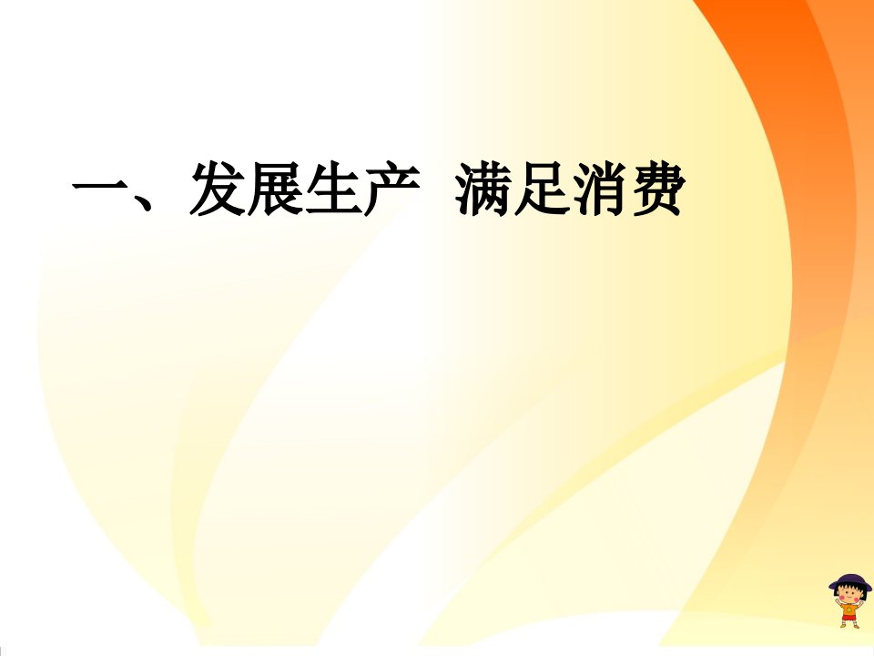 管理制度-XXXX最新我国的基本经济制度课件共61张