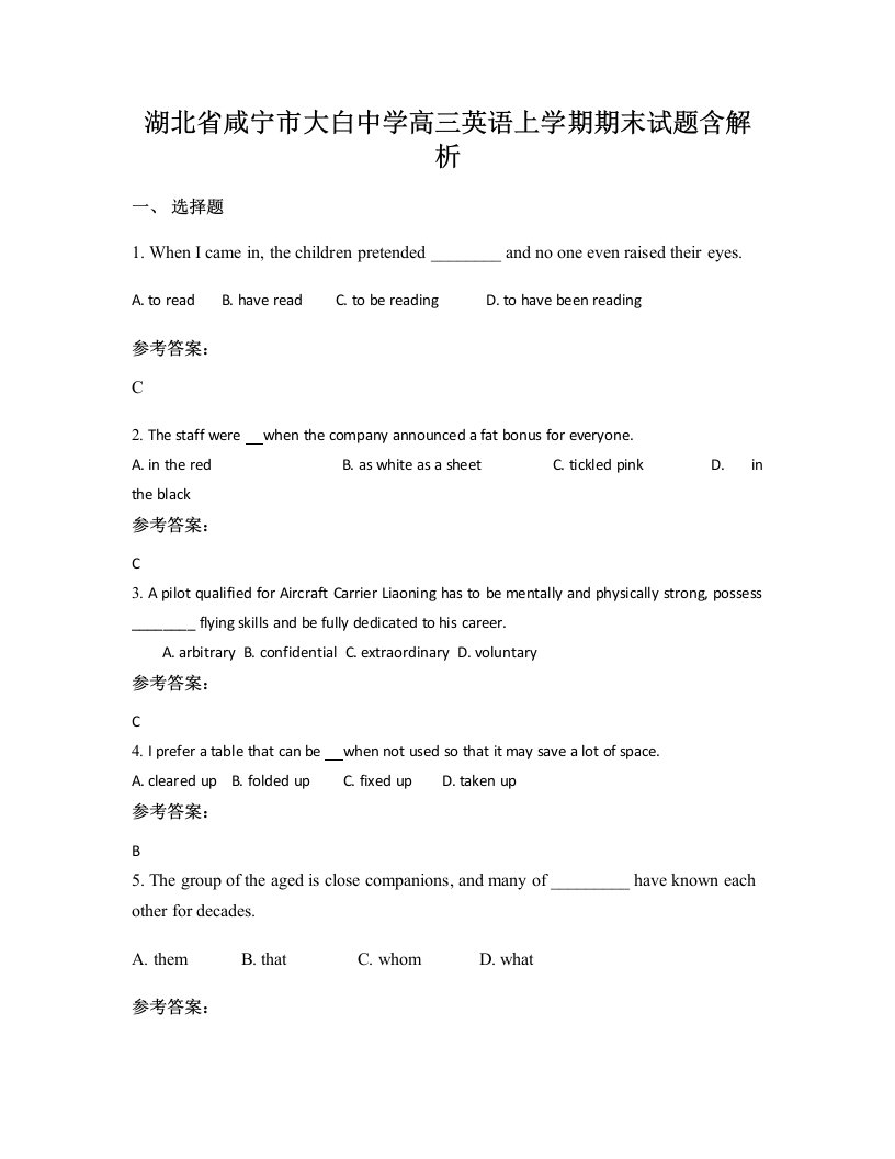 湖北省咸宁市大白中学高三英语上学期期末试题含解析