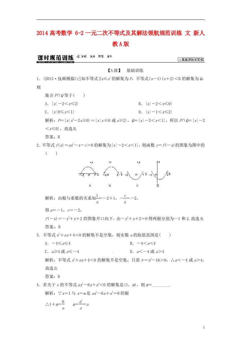 高考数学