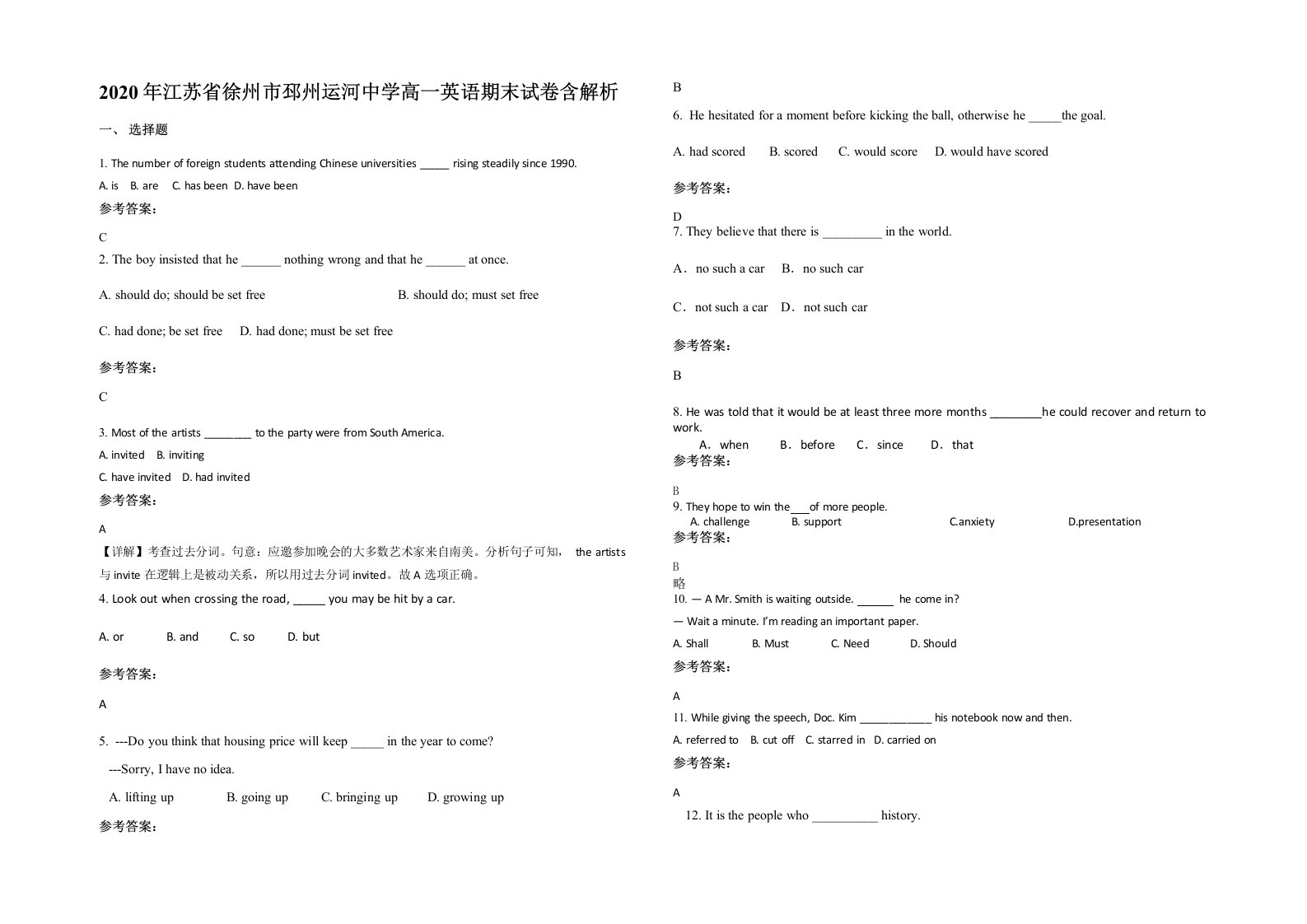 2020年江苏省徐州市邳州运河中学高一英语期末试卷含解析