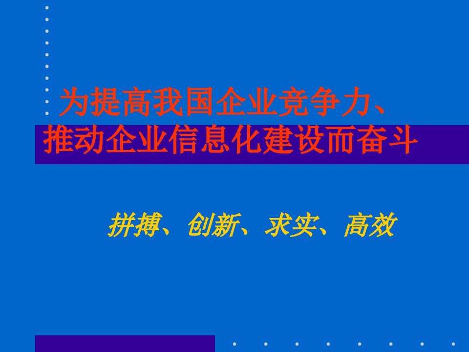 ERP原理培训(PPT115页)