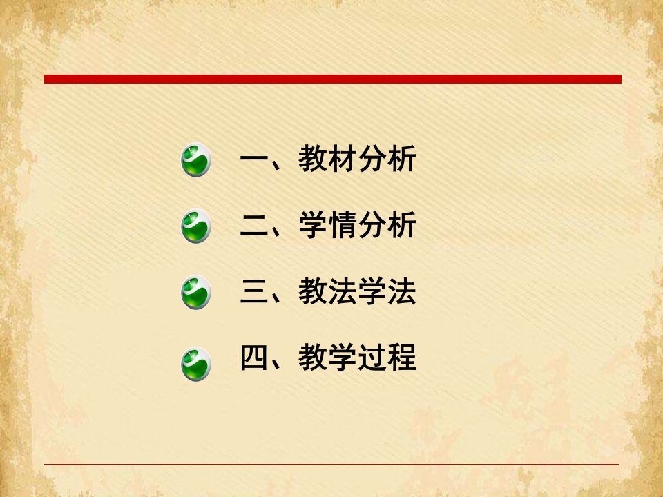 几种重要的金属化合物铁的重要化合物说课课件说课稿2份人教课标版